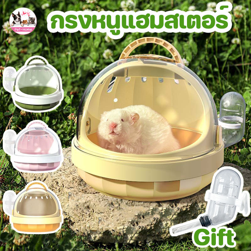 COD กรงหนูแฮมสเตอร์ ง่ายต่อการพกพา พาโนรามา อุปกรณ์หนูแฮมสเตอร์ กรงนอก