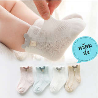 ถุงเท้าเด็กขอบตุ๊กตา 0-3ปี ผ้าตาข่ายระบายอากาศ สีหวานละมุน