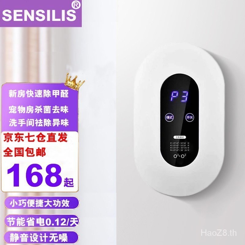 Sensilis เครื่องฟอกอากาศฆ่าเชื้อโรค กําจัดกลิ่น โอโซน ฟอร์มาลดีไฮด์ กําจัดหมอกควัน สีขาว สําหรับบ้าน ออฟฟิศ ห้องนอน ห้องน้ํา ตู้รองเท้า เรือธง Xiaomi รับประกัน 1 ปี