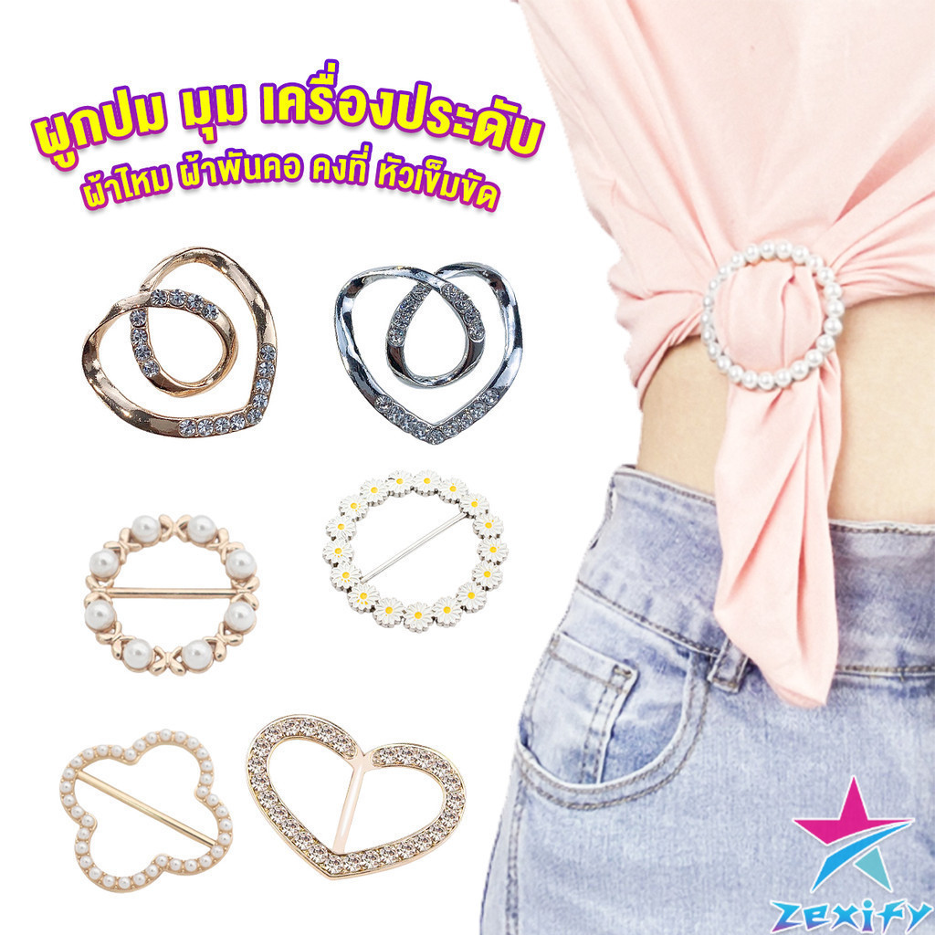 ZXF แหวนจั๊มชายเสื้อ ห่วงเข็มกลัด แบบไร้เข็ม พร้อมส่งในไทย brooch