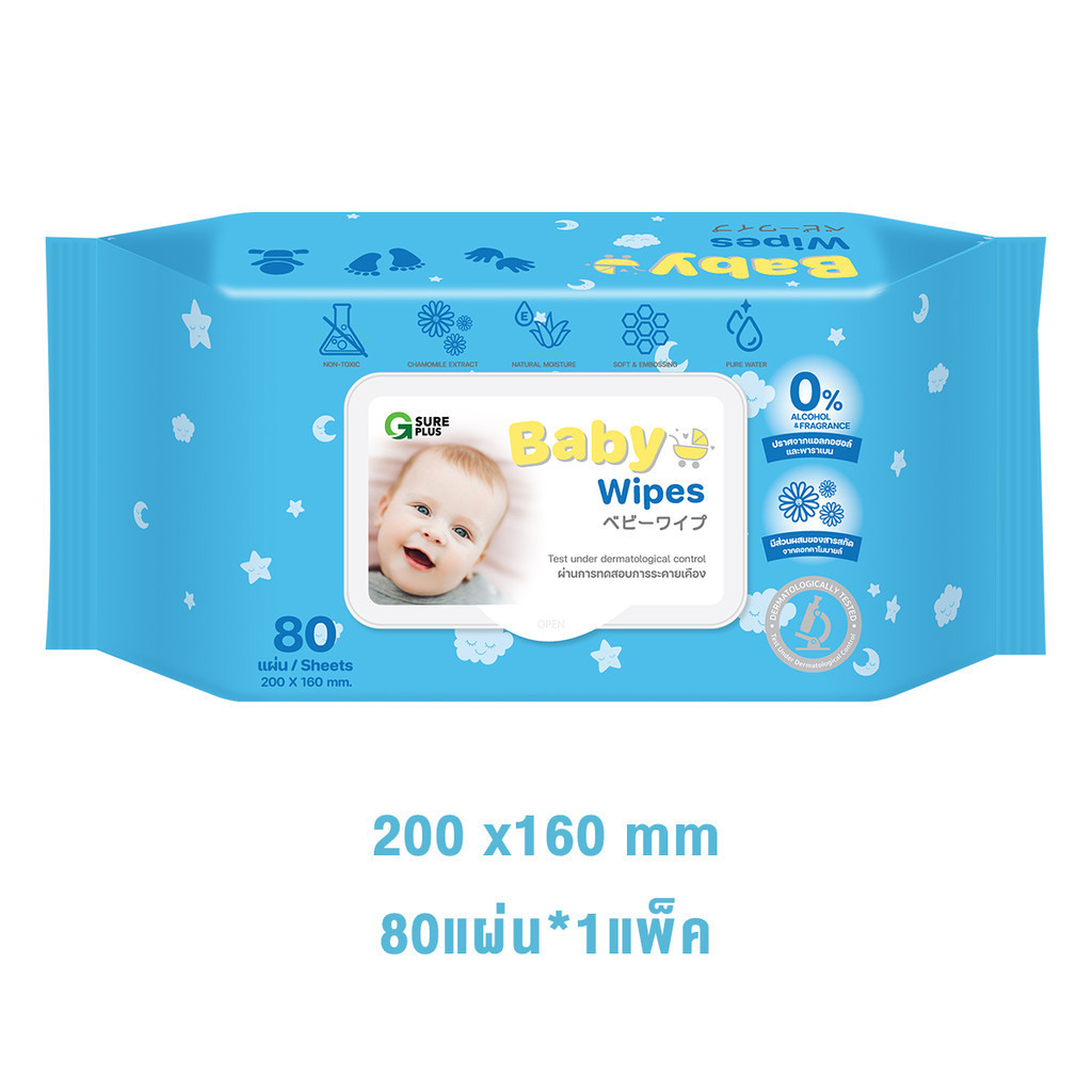 ทิชชู่เปียก 40/80แผ่น Baby Wipes ทิชชู่เปียกทำความสะอาด กระดาษเปียก กระดาษทิชชู่เปียก สูตรน้ำบริสุทธิ์ ผ้านุ่มชุ่มชื่น - รูปที่ 5