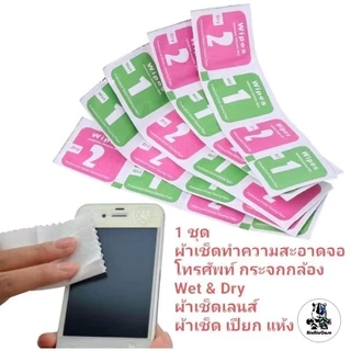 ผ้าเช็ดทำความสะอาดหน้าจอแห้งและเปียกโทรศัพท์มือถือกระดาษทำความสะอาด, ฟิล์มความปลอดภัย, ผ้าเช็ดทำความสะอาดเปียกฟิล์มม้วน