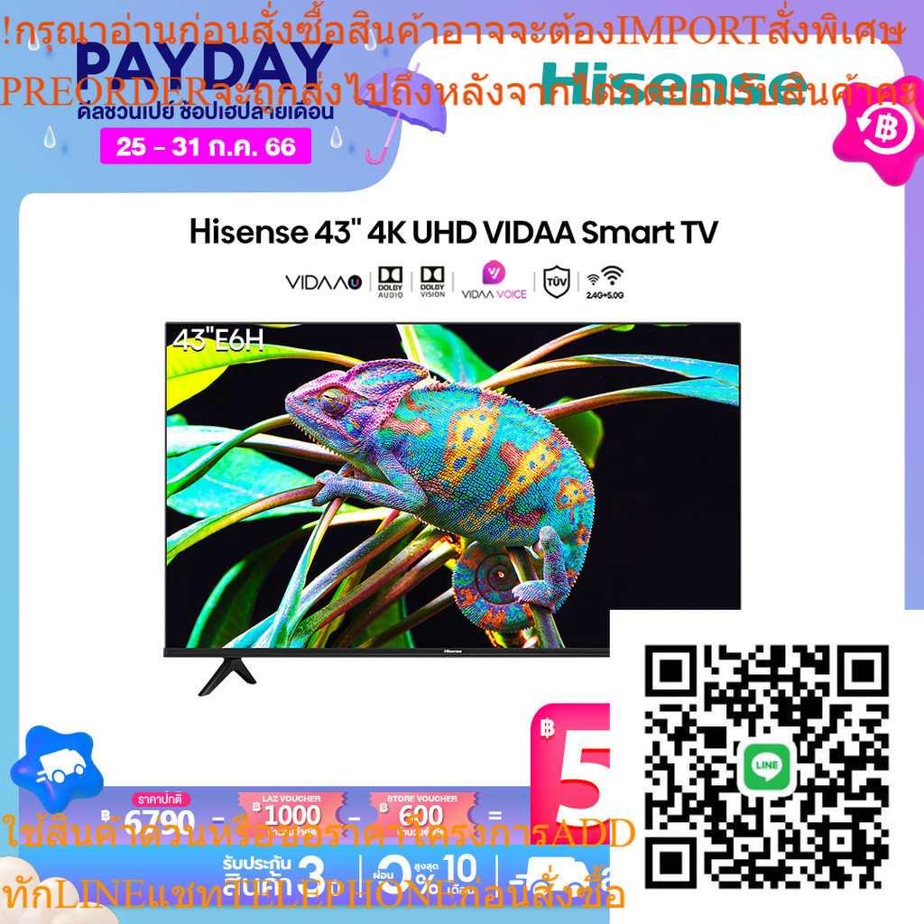 Hisense TV ทีวี 43 นิ้ว 4K รุ่น 43E6H UHD VIDAA U5 Smart TV 2.5G+5G WIFI Build in Netflix &amp; Youtube /DVB-T2 / USB2.0 / H