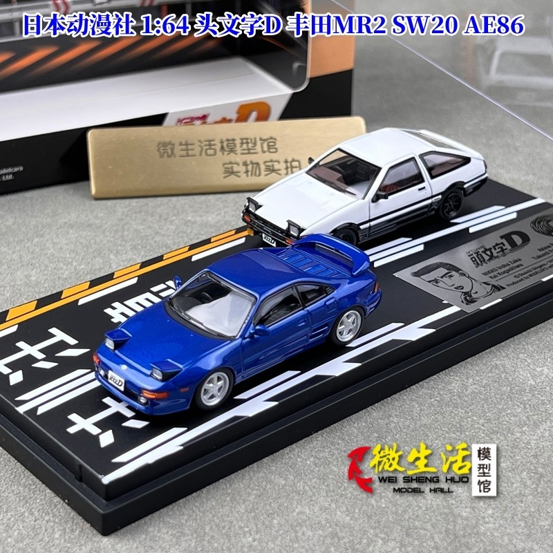 ขายดีที่สุดพร้อมสต็อกญี่ปุ่น Animation Club 1: 64 Initial D Toyota MR2 SW20 AE86 รถคู่รุ่นรถโลหะผสม