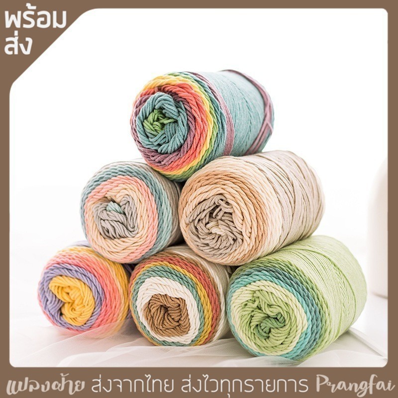 ไหมพรมฝ้าย 5 ply เส้นนุ่มแน่น ไม่เป็นขน พร้อมส่งจากไทย