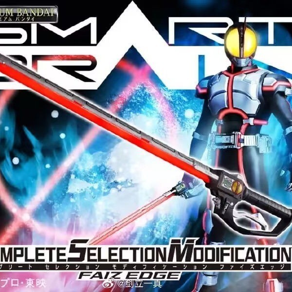 Bandai PB Limited CSM Kamen Rider 555 Motorcycle Sword Faiz Edge Blade Weapon