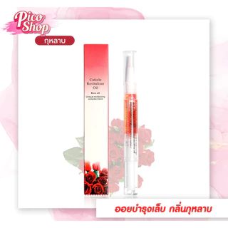 (3ชิ้น) ออยเซรั่มบำรุงเล็บ💅 กลิ่นผลไม้ กลิ่นดอกไม้ ปากกาบำรุงเล็บ เซรั่มดูแลเล็บ ผลิตภัณฑ์ดูแลเล็บ