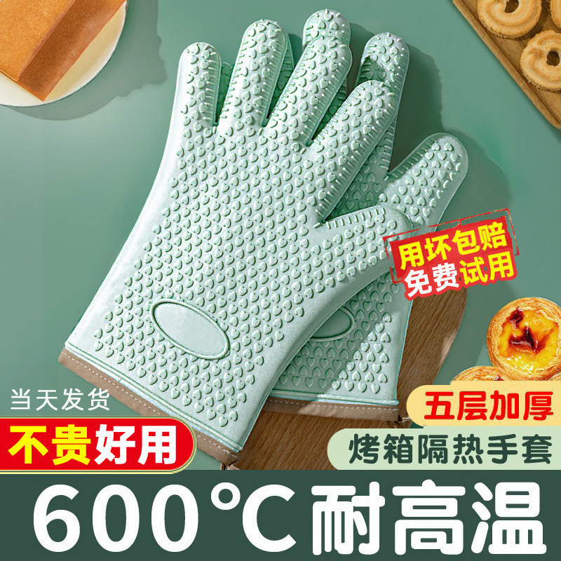 Preferred#Wave Oven Anti-Hot Gloves Thermal Insulation Thickening Silicone Kitchen Steam Baking Oven High Temperature Resistant Baking Non-Slip Heat-ProofWY4Z