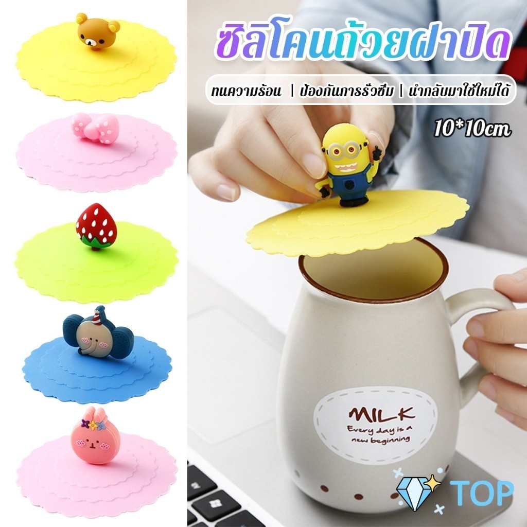 ฝาปิดซิลิโคนถ้วยแก้ว ที่จับเป็นการ์ตูน ขนาด10cm นำกลับมาใช้ใหม่ได้ ฝาถ้วยซิลิโคน Cup Lid