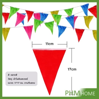 ธงราวสลับ 5 สี ธงจัดงานวัด ธงปาร์ตี้ ยาว 40 เมตร Multicolor Flags