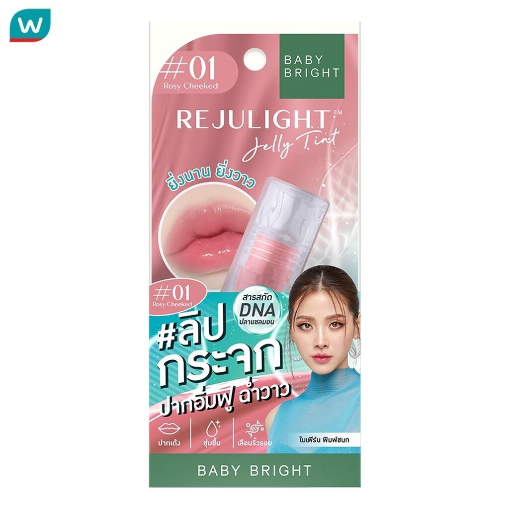 Baby Bright เบบี้ไบร์ท รีจูไลท์ เจลลี่ ลิป ทินท์ 3ก. 01 โรซี่ชีค