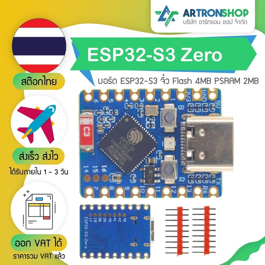 ESP32-S3 Zero บอร์ด ESP32-S3 จิ๋ว Flash 4MB PSRAM 2MB รองรับ WiFi และบลูทูธ