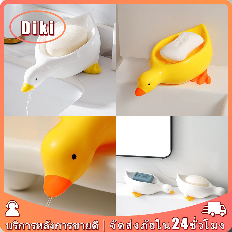 กล่องเก็บสบู่พกพา รูปทรงเป็ด ระบายน้ําได้ ของใช้ในห้องน้ำ