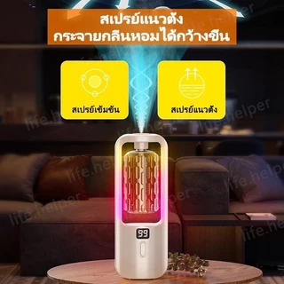 🔥เครื่องพ่นน้ำหอมอัตโนมัติในห้อง ฟอกอากาศ กระจายกลิ่นหอมยาวนาน เครื่องฟอกอากาศอโรมา 5 โหมดสเปรย์น้ำหอม สเปรย์ระดับนาโน