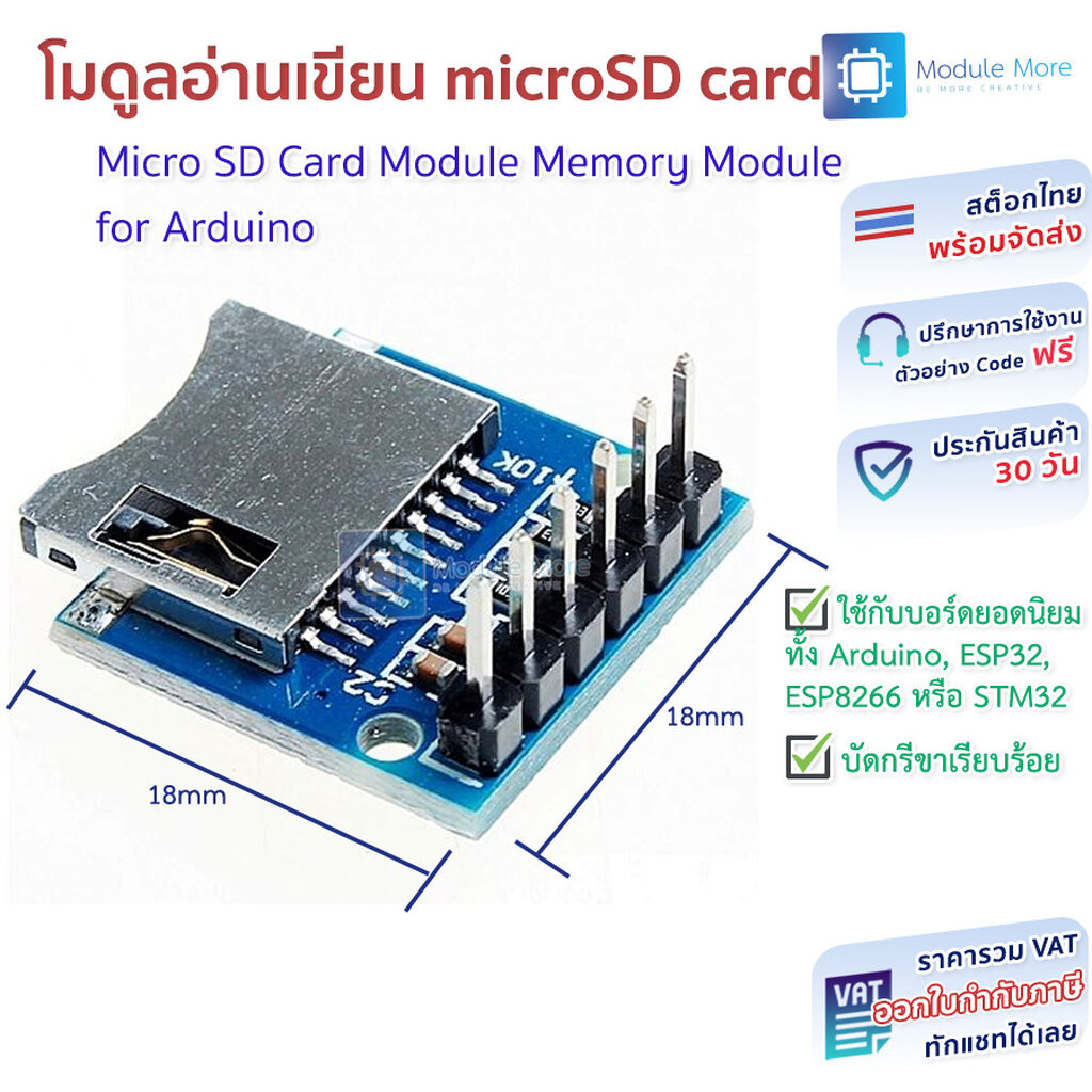 โมดูลอ่านเขียน microSD card Mini Micro SD Card Module Memory Module for Arduino (บัดกรีขาแล้ว)