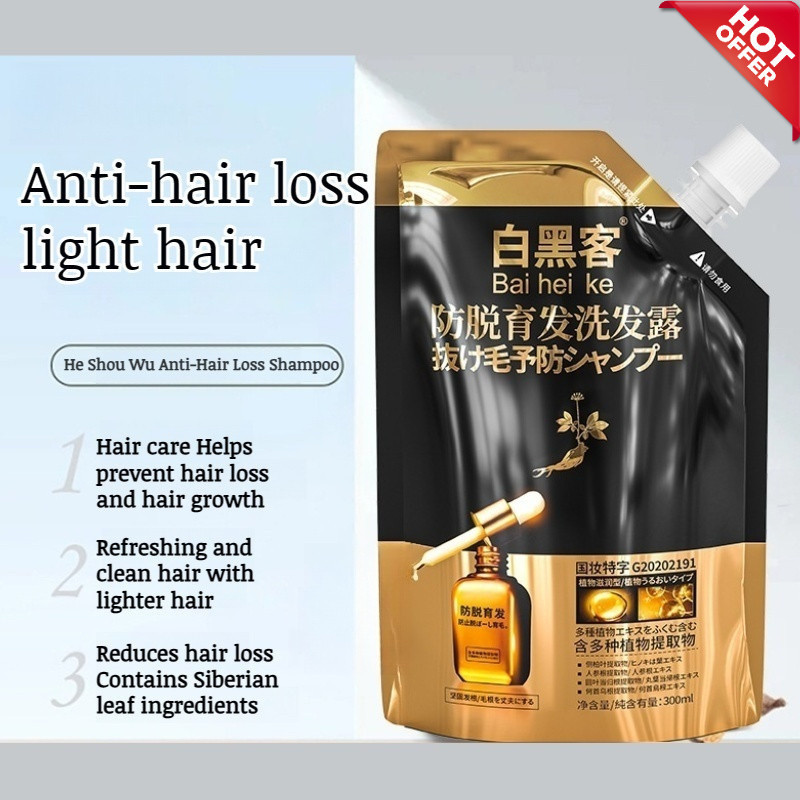 Polygonum Multiflorum Plant Anti Loss Hair Shampoo บํารุงรูขุมขนและปลูกผม 300ml