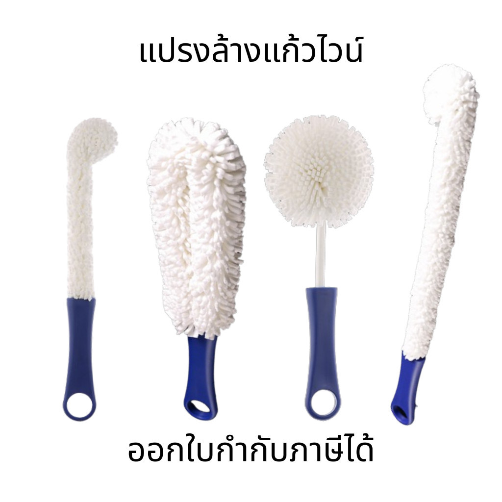 แปรงทำความสะอาด ขวดไวน์ แปรงล้างแก้วไวน์ ทำความสะอาดขวดเหล้า แปรงล้างขวด ปรับรูปทรงได้