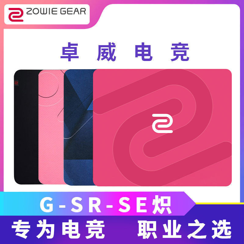 ZOWIEGEAR ZOWIEGEAR แผ่นรองเมาส์ Blazing G-SR-SE Pro Gaming แผ่นรองเมาส์สําหรับเล่นเกมหน้าละเอียดแผ่