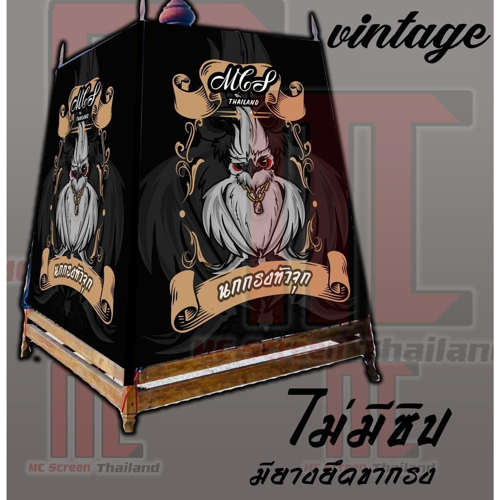 ผ้าคลุมกรง NO/G9 หัวจุกผ้าไมโครเอ vintage  นกกรงหัวจุกแฟนซี สำหรับเด็กหิ้วนก  สุดเท่ สำหรับวัยรุ่นนกกรงหัวจุก