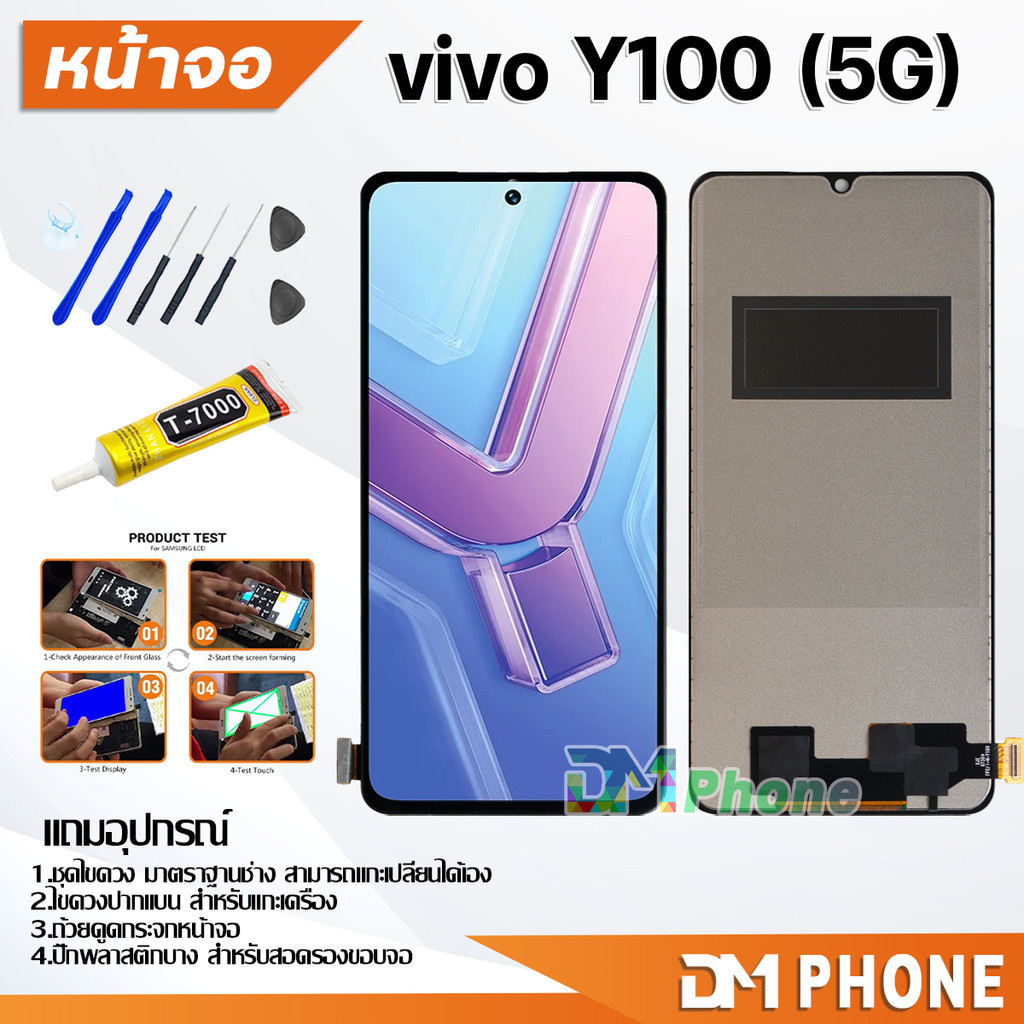 หน้าจอ vivo Y100 5G จอแท้ อะไหล่มือถือ จอ + ทัช จอพร้อมทัชสกรีน LCD Display touch วีโว่ Y100(5G)