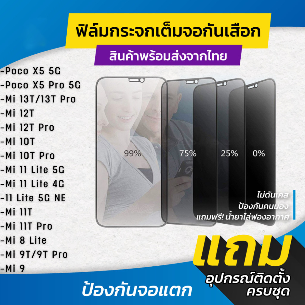 ฟิล์มกระจกนิรภัยกันเสือก ใช้กับ Xiaomi 13 13T 14T 11 Lite 5G NE Poco X7 F7 Pro X6 X5 X3 F3 GT Redmi Note 14 13 12 11 13C