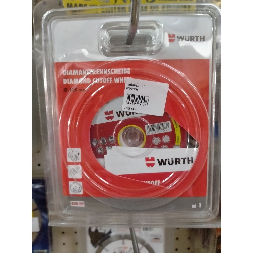 ใบตัดปูน ใบตัดเพชร ขนาด 4" ,7 " Wurth#wurth #4นิ้ว 7 นิ้ว #ตัดหิน #ตัดคอนกรีต #ตัดปูน #ใบตัดปูน #ใบต