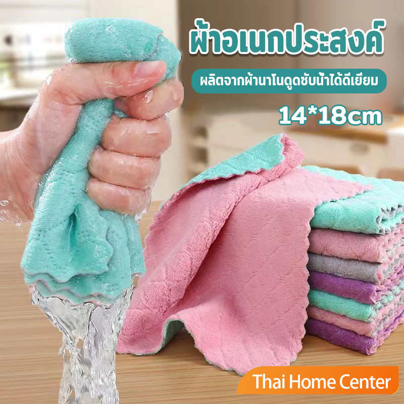 ผ้าอเนคประสงค์ไมโครไฟเบอร์สำหรับทำความสะอาด คละสี Clean Cloths