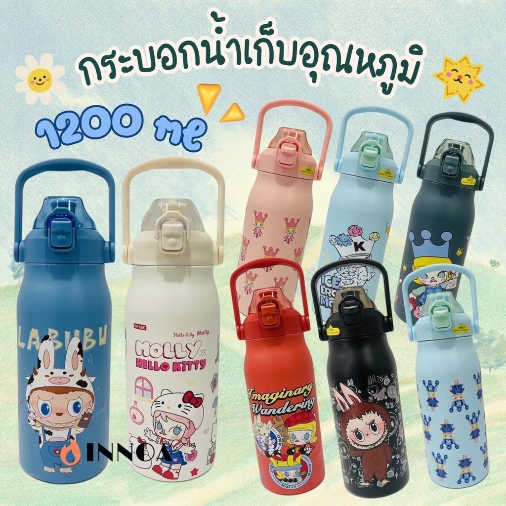 พร้อมส่ง กระติกน้ำสแตนเลสเกรด316 แก้วเก็บความเย็นลาบูบู้ 1200 MLกระติกน้ำร้อนลายการ์ตูน การเก็บอุณภูมิดีมาก BZ3388