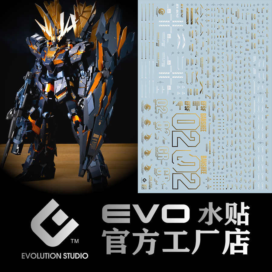 Evo PG 1/60 BANSHEE รูปลอกสไลด์น้ําต่อสู้ Final