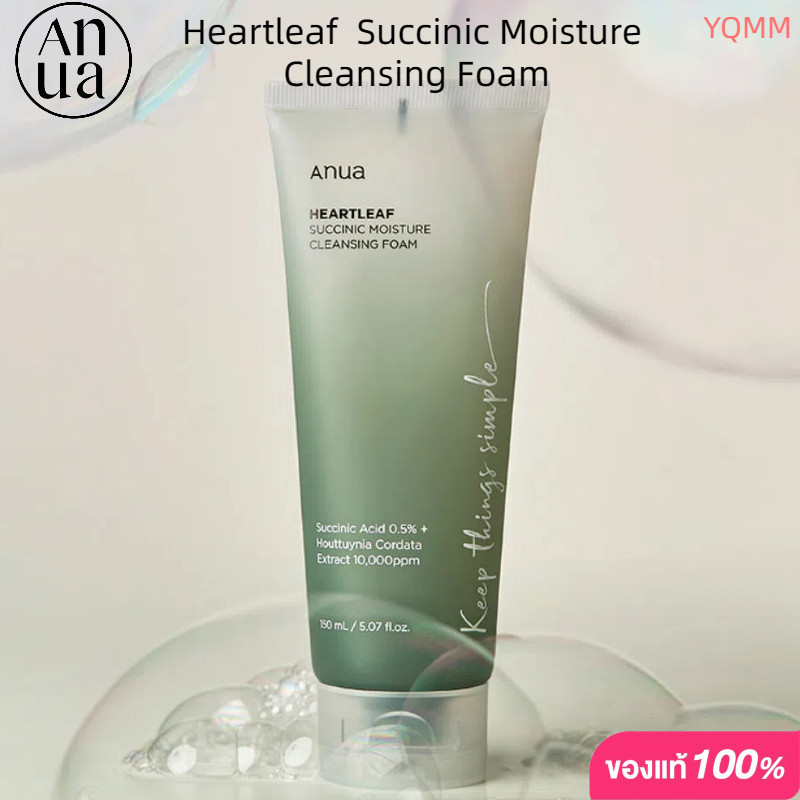 ANUA Heartleaf Succinic Moisture Cleansing Foam 150ml for dry skin โฟมล้างหน้า ผลัดเซลล์ผิว Moisturising คลีนซิ่ง