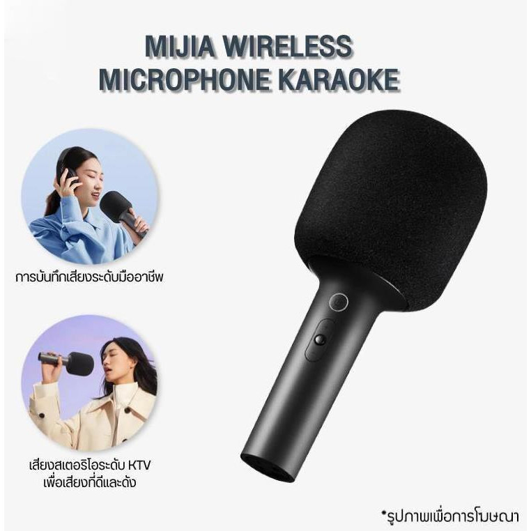 Xiaomi Mi K Karaoke Wireless microphone ไมค์บลูทูธ ไมค์โครโฟน ไมค์คาราโอเกะ ฐานไมโครโฟน ออกแบบเรียบง