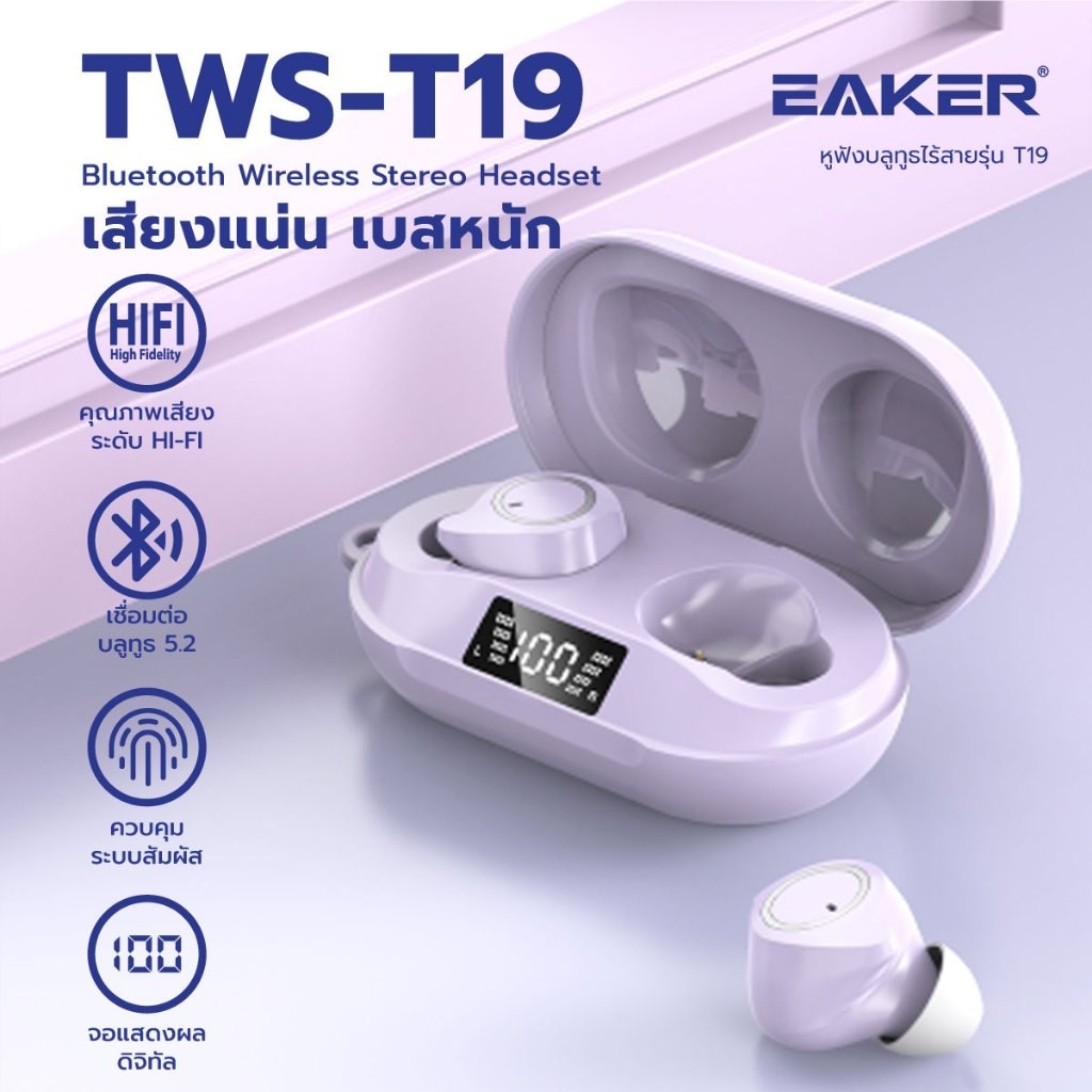 EAKER TWS หูฟังไร้สายบลูทูธ หูฟังสำหรับผู้หญิง เสียงHI-FIเบสหนักพร้อมไมค์แยกเสียงซ้ายขวา Wireless Bl