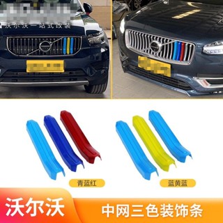 VOLVO VOLVO ด้านหน้า Grille Trim ฝาครอบตาข่ายดัดแปลง 60 V60 …