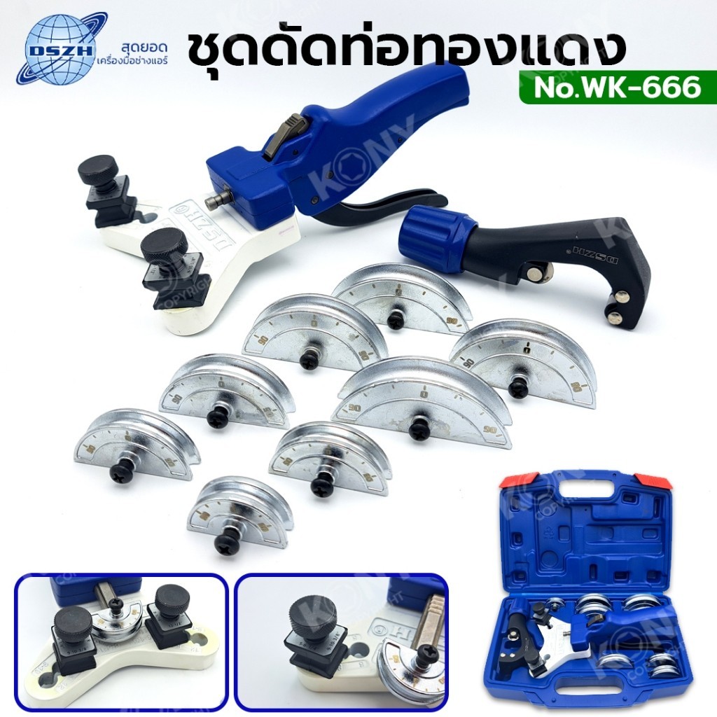 GP .TOOLS DSZS ชุดดัดท่อทองแดง No.WK-666 เก็บเงินปลายทาง