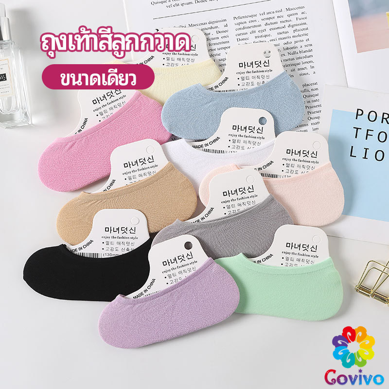 Covivo ถุงเท้าคัทชู สีสันน่ารัก ถุงเท้าผู้หญิง ข้อสั้น candy colored socks