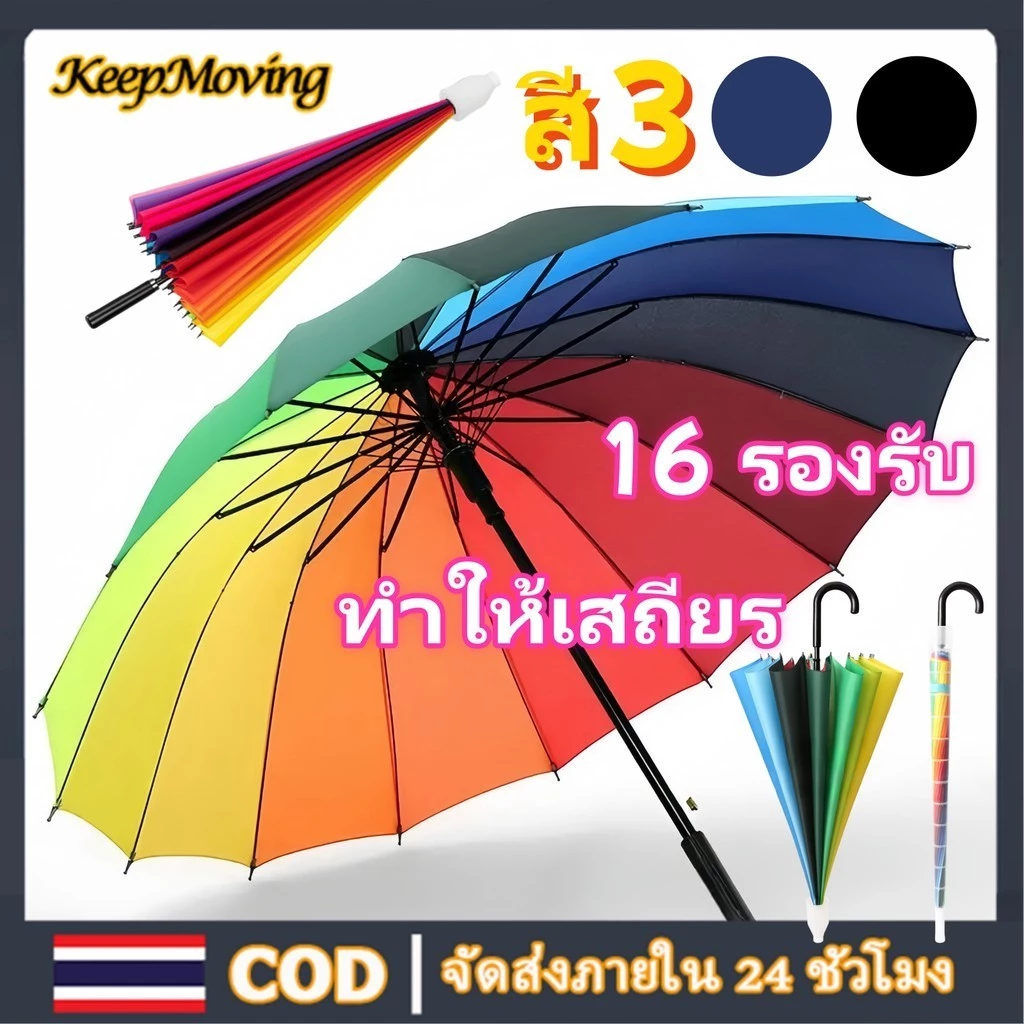 ร่มพับได้ ร่มกันแดด กัน UV ลายแคปซูล