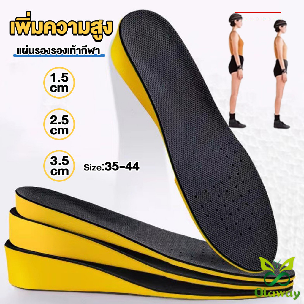 Olawa แผ่นเสริมส้นรองเท้า เพิ่มส่วนสูง 1.5cm 2.5cm 3.5cm เพิ่มความสูง ใส่ในรองเท้า รูระบายอากาศ Blac