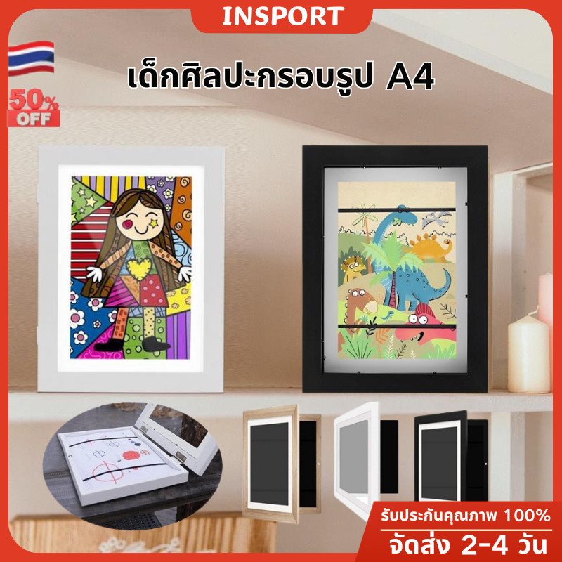 🚚🇹🇭พร้อมส่ง🇹🇭🚚 เด็กศิลปะกรอบรูป ขนาด A4 พร้อมขาตั้ง ด้านหน้าเปิดกรอบรูปด้วยไม้เด็กศิลปะยืนแสดง