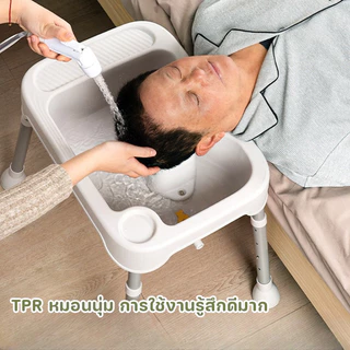 พร้อมส่ง นอนไว้สบาย ถาดซักผม อ่างสระผมผู้ป่วย สำหรับผู้สูงอายุ สำหรับสระผม พร้อมท่อระบายน้ำ