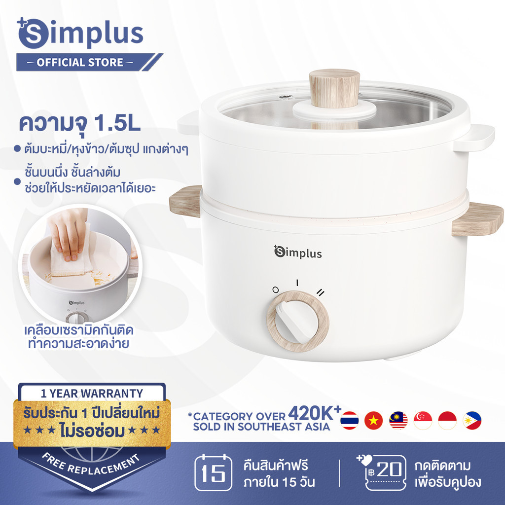 Simplus หม้อมินิไฟฟ้า หม้อไฟฟ้าอเนกประสงค์ หม้อต้มขนาดเล็ก หม้อไฟฟ้า ทอด ผัด อุ่น ตุ๋น ต้ม