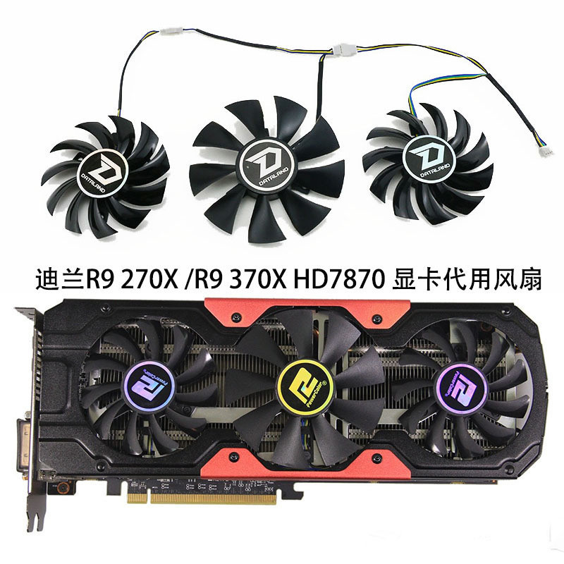 DEVIL DEVIL R9 270X/R9 370X/HD7870 DEVIL พัดลมเปลี่ยนการ์ดกราฟิก