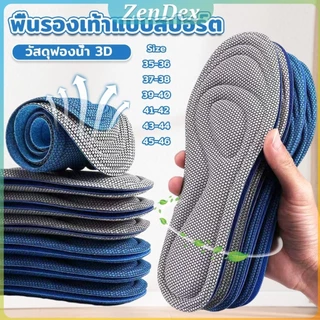 Z.D. แผ่นรองเท้าเพื่อสุขภาพ ใส่สบาย ป้องกันการปวดเท้า ขนาด 35-46 insoles