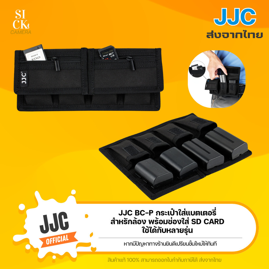 (ส่งจากไทย) JJC BC-P กระเป๋าใส่แบตเตอรี่กล้อง แบตกล้อง  FW50 FZ100 W126S LPE6 LPE17 W235 ENEL15