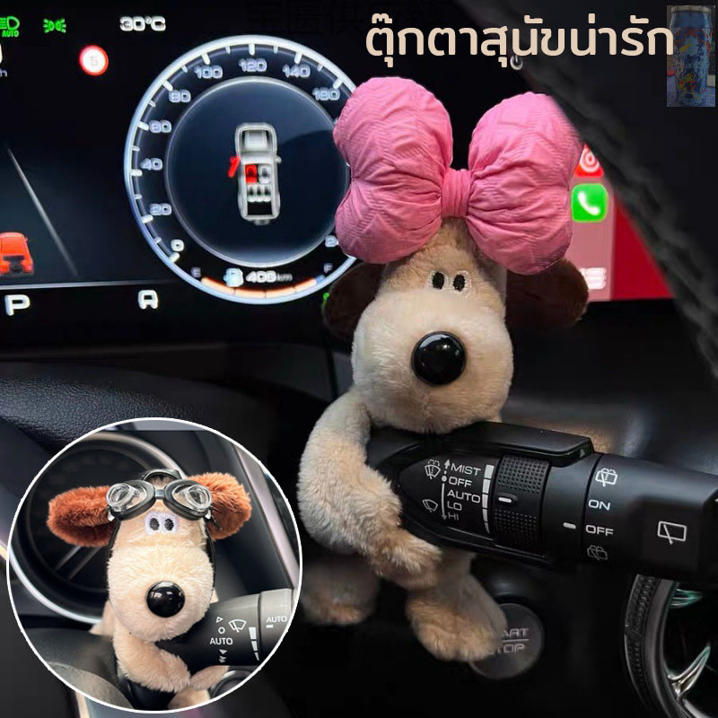 พร้อมส่ง ตุ๊กตาสุนัขน่ารัก สําหรับตกแต่งที่ปัดน้ําฝนรถยนต์ แต่งภายในรถยนต์