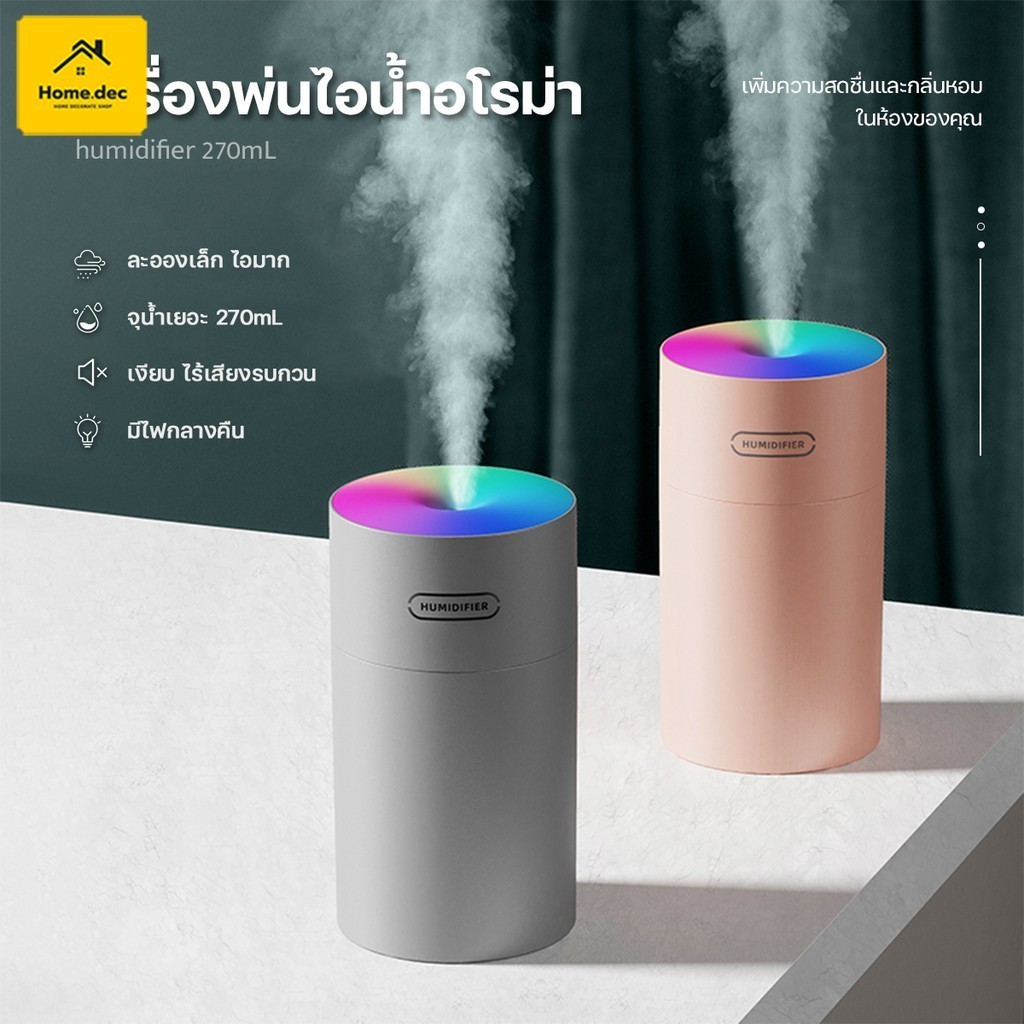 เครื่องพ่นไอน้ำ AiLICA Mini 150 ml Humidifier Purifier เครื่องทำความชื้นในอากาศ เครื่องพ่นอโรม่า