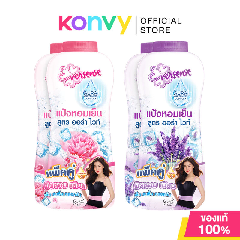 Eversense Aura White Cooling Powder เอเวอร์เซ้นส์ แป้งหอมเย็น [280g x 2pcs] (Pink/Violet)