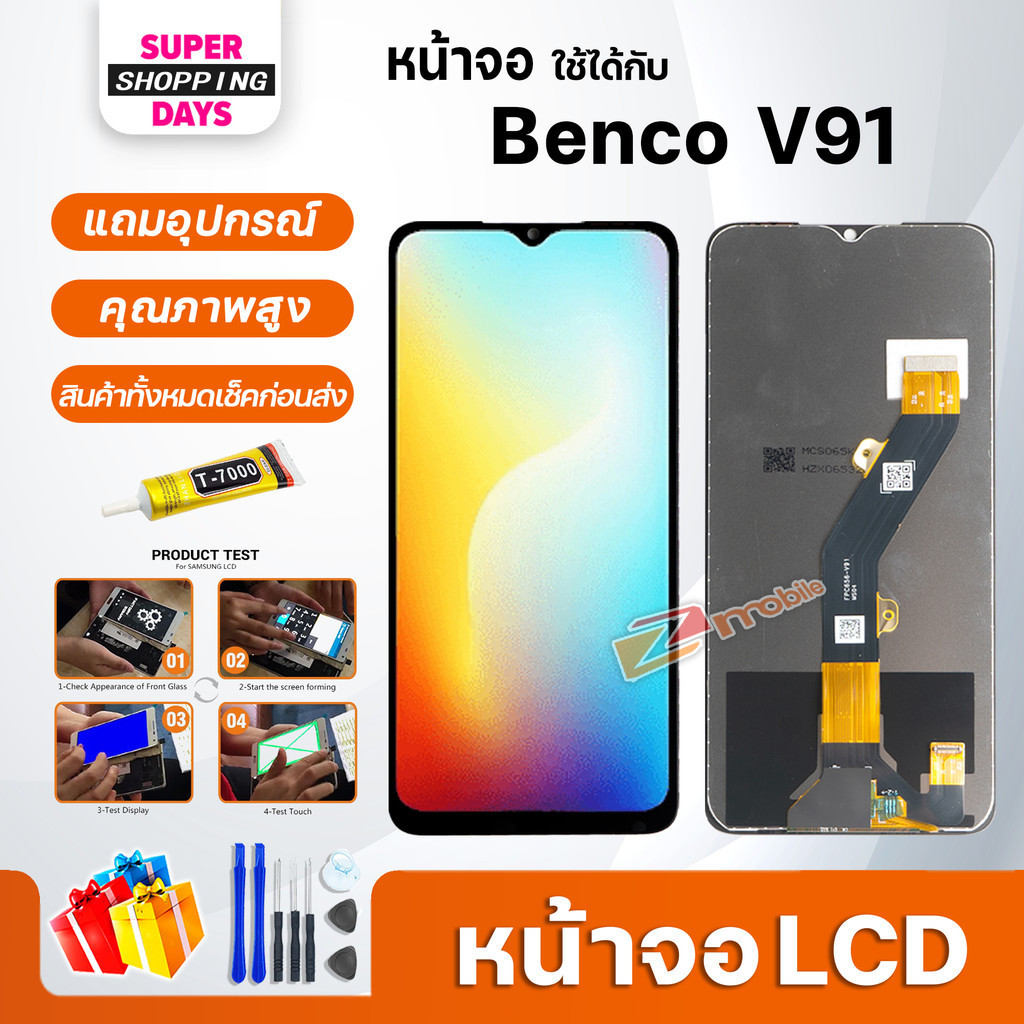 หน้าจอ Benco V91 จอ+ทัช อะไหล่มือถือ อะไหล่ LCD Display Screen BencoV91