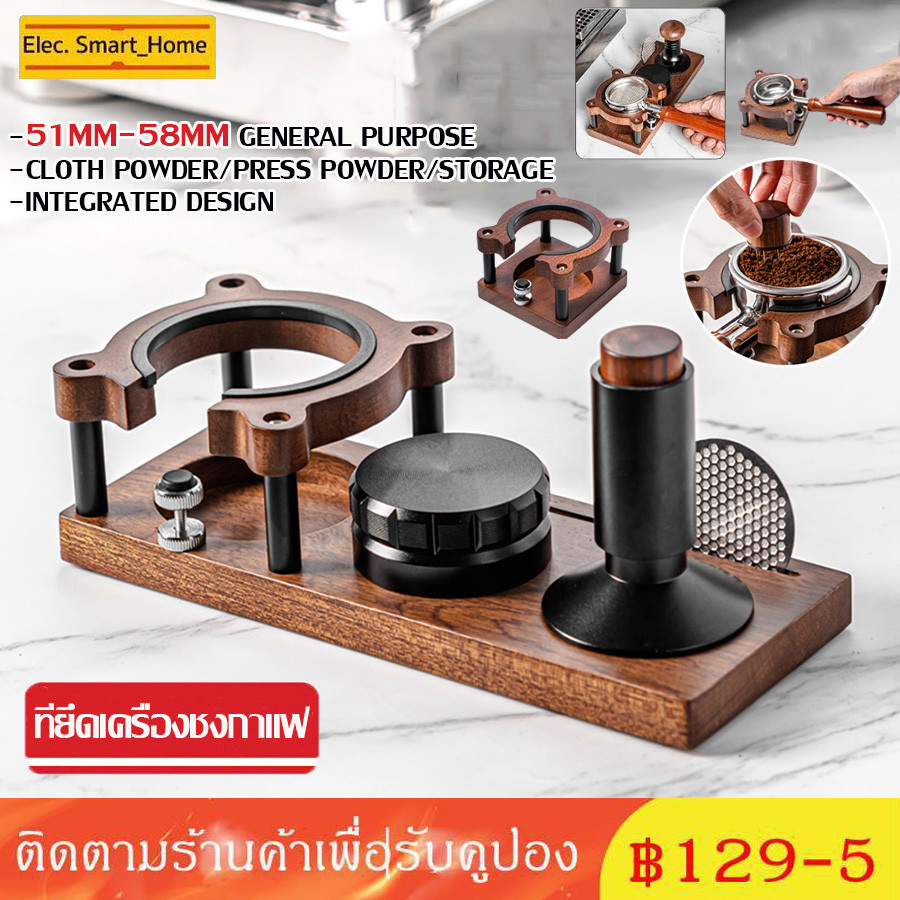 Coffee Tamper Mat Station Stand Portafilter Holder รองรับชั้นวางฐานไม้วอลนัทสําหรับ 51-58MM อุปกรณ์เอสเปรสโซบาริสต้า