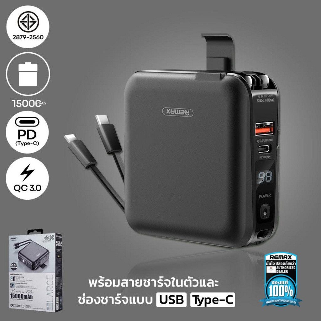 Remax Power Bank  ความจุ 15,000 mAh (W1501) - ปลักษณ์การดีไซน์ที่โดดเด่นดูสะดุดตา ขนาดกะทัดรัด เหมาะ