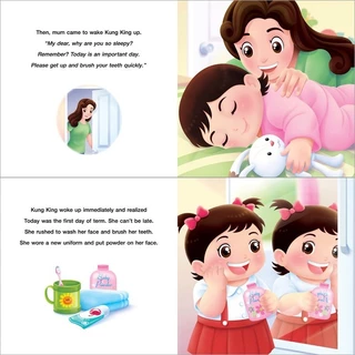 วันแสนสนุกของกุ๋งกิ๋ง Reading Pen นิทานกุ๋งกิ๋ง นิทานเด็ก หนังสือเด็ก นิทานสองภาษา Plan for Kids